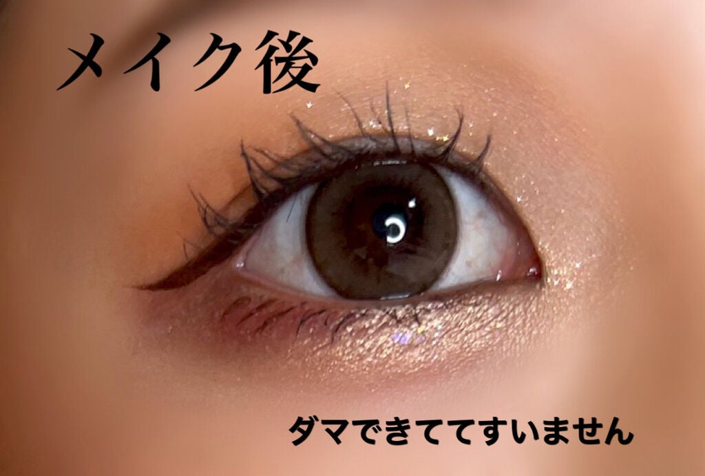 EMAKED(エマーキット)/水橋保寿堂製薬/まつげ美容液を使ったクチコミ(3枚目)