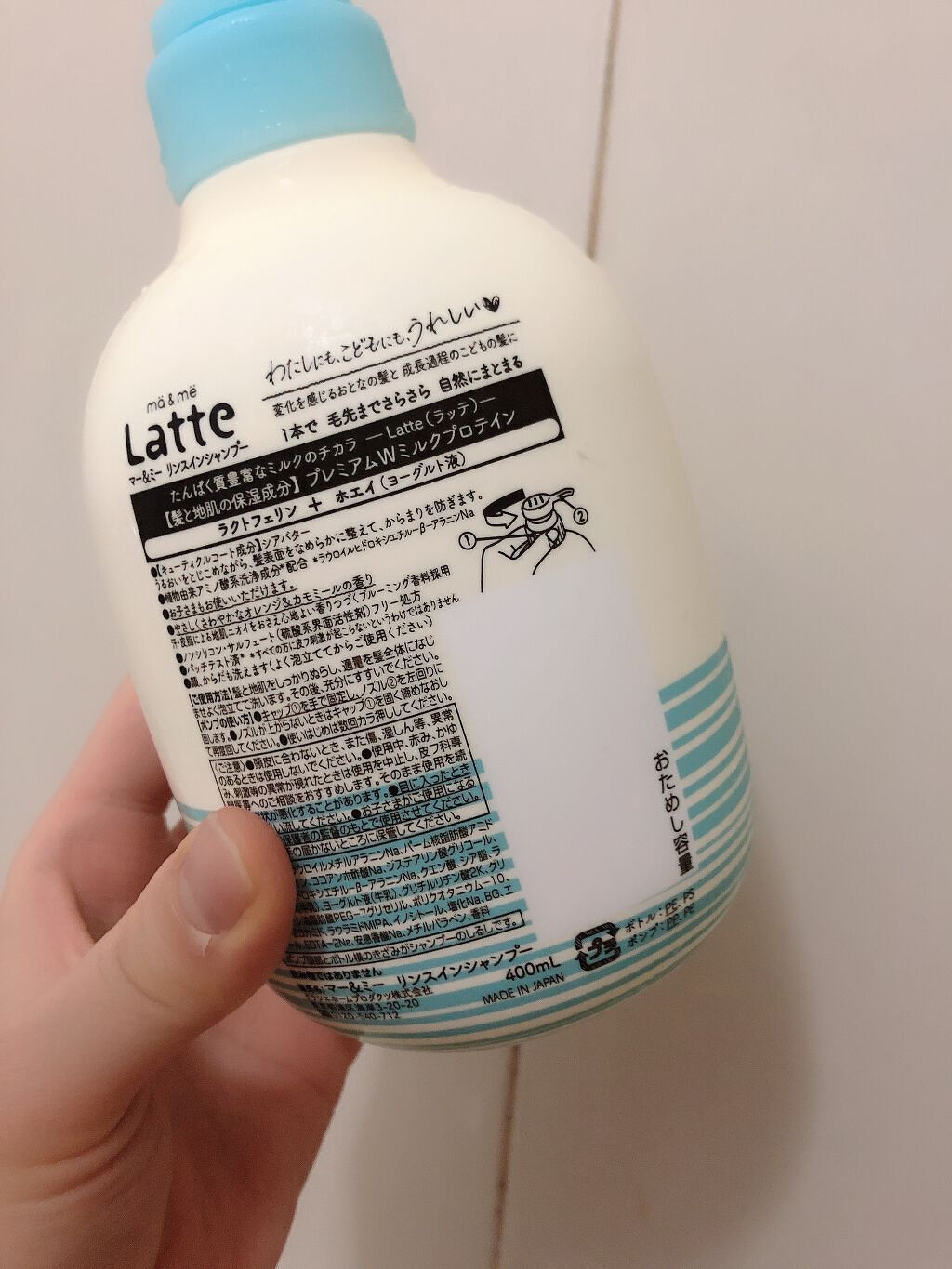 マー&ミー リンスインシャンプー/マー&ミー ラッテ/市販シャンプーを使ったクチコミ(2枚目)