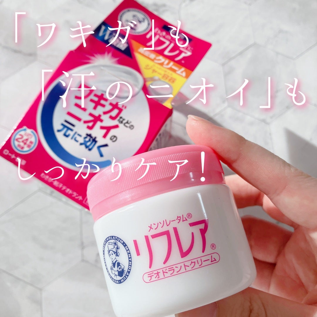 メンソレータム リフレア デオドラントクリーム/リフレア/デオドラント・制汗剤を使ったクチコミ(1枚目)