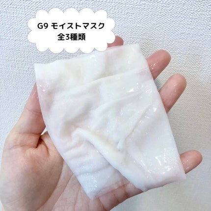 シカプラス ディープモイスチャーマスク/G9SKIN/シートマスク・パックを使ったクチコミ(2枚目)