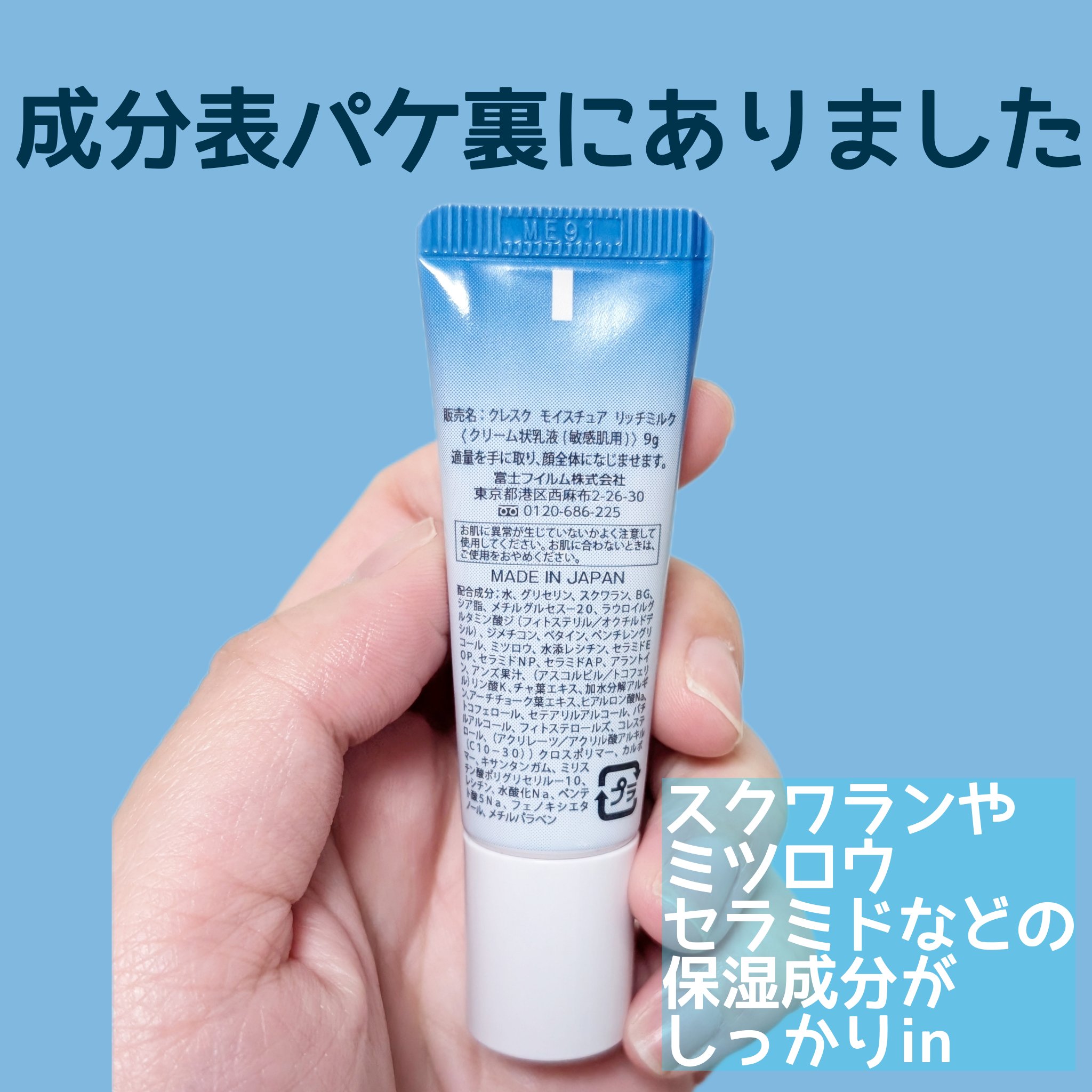 モイスチュア リッチミルク/cresc. by ASTALIFT/乳液を使ったクチコミ（2枚目）