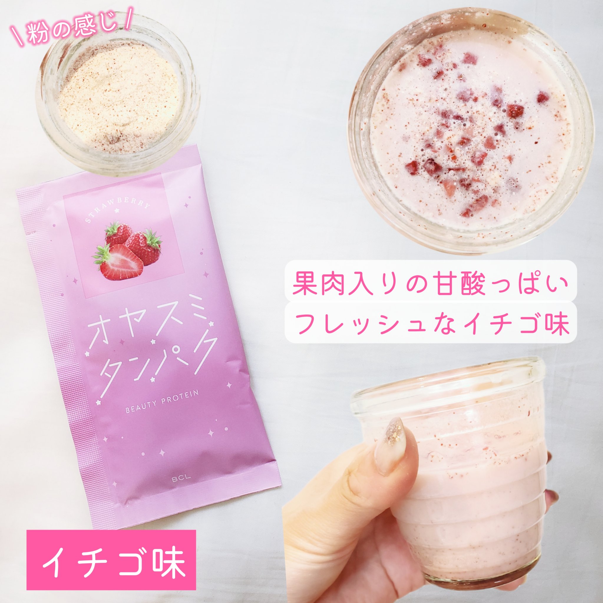 オヤスミタンパク/オヤスミタンパク/その他プロテインを使ったクチコミ（3枚目）