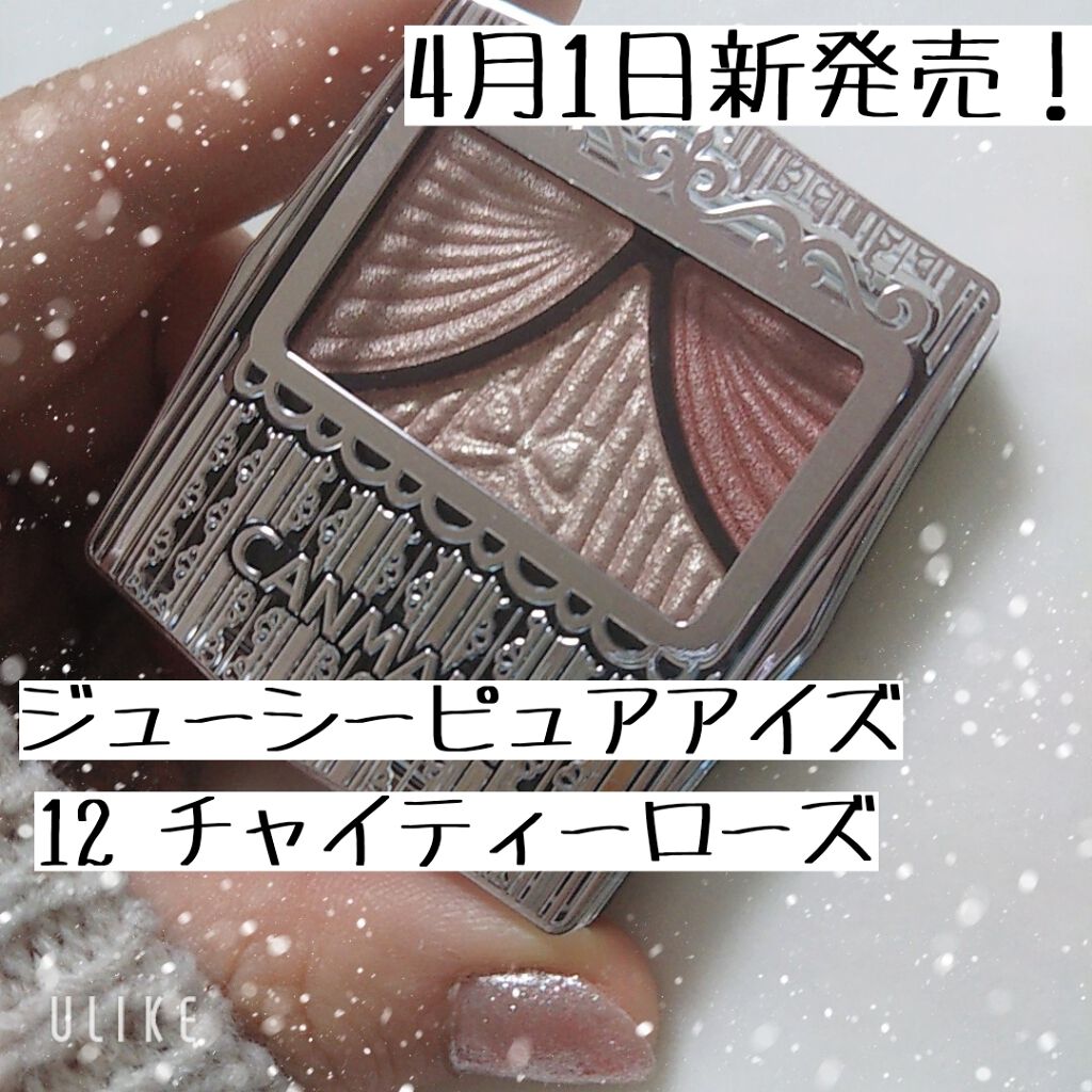 《4月1日新発売！ごろごろラメが可愛い春色アイシャドウ🌸》


✼••┈┈┈┈••✼••┈┈┈┈••✼


キャンメイク  ジューシーピュアアイズ  
                          12  チャイティーローズ  60