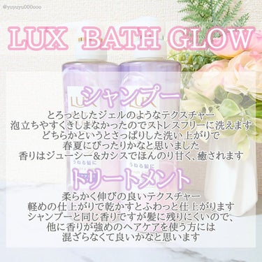 LUX バスグロウ ストレート&シャイン シャンプー/トリートメントのクチコミ「うねり髪に！🌼

LUX
バスグロウ ストレートアンドシャイン
シャンプー/トリートメント

.....」（2枚目）