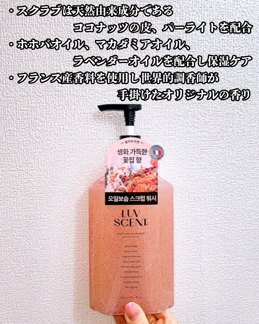 スクラブボディウォッシュ フラワーマーケット ホワイトチューリップ/LUV SCENT/ボディスクラブを使ったクチコミ(3枚目)