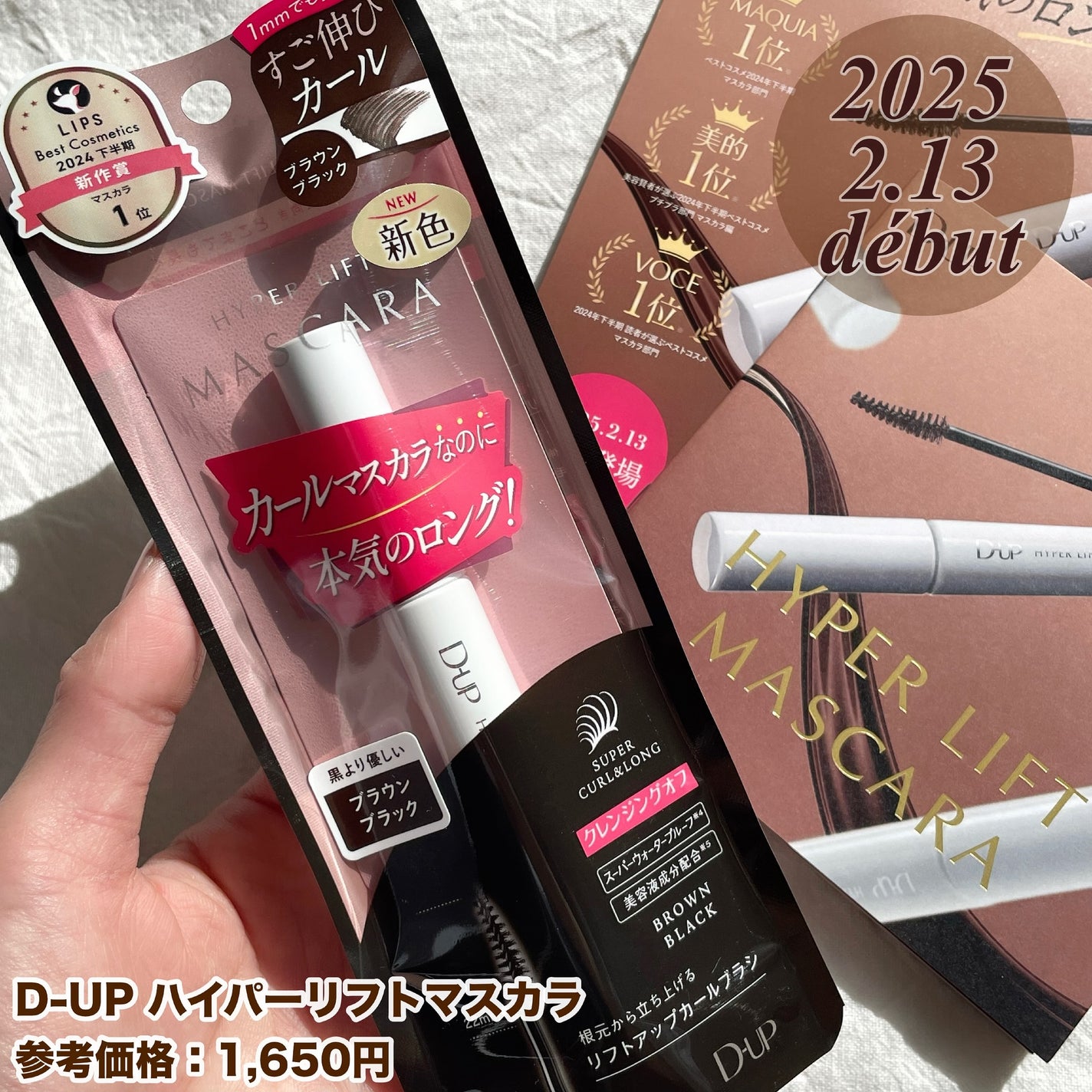 ハイパーリフトマスカラ/D-UP/マスカラを使ったクチコミ(4枚目)