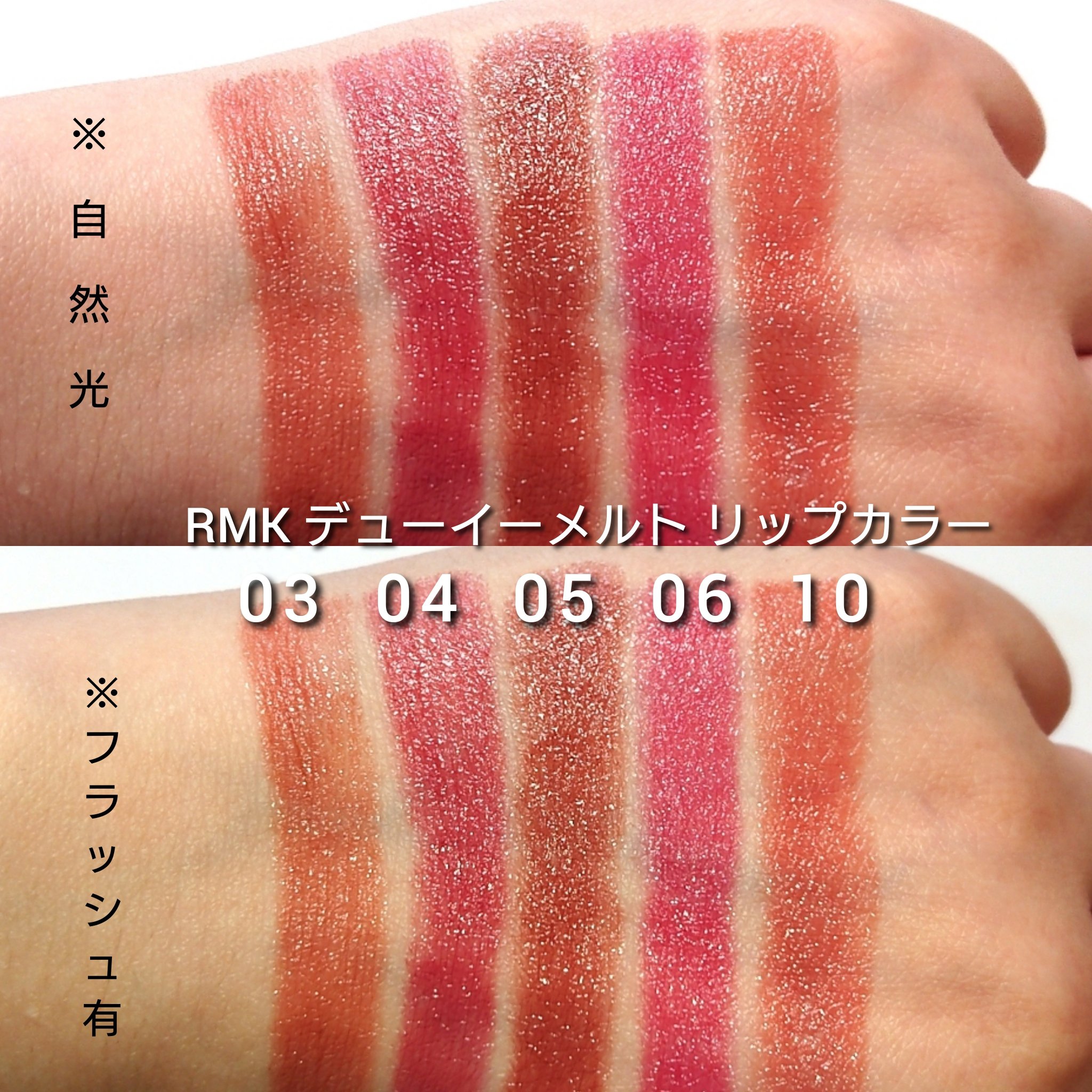 新品 RMK デューイーメルトリップカラー レフィル 08 アンバークイーン 新品 RMK デューイーメルトリップカラー レフィル ケース 01 RMK