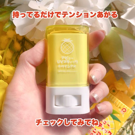 アピュー ジューシーパン UVスティック/A’pieu/日焼け止め・UVケアを使ったクチコミ(10枚目)