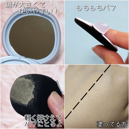 Skin breathing cushion Cloud/Healus/クッションファンデーションを使ったクチコミ(3枚目)