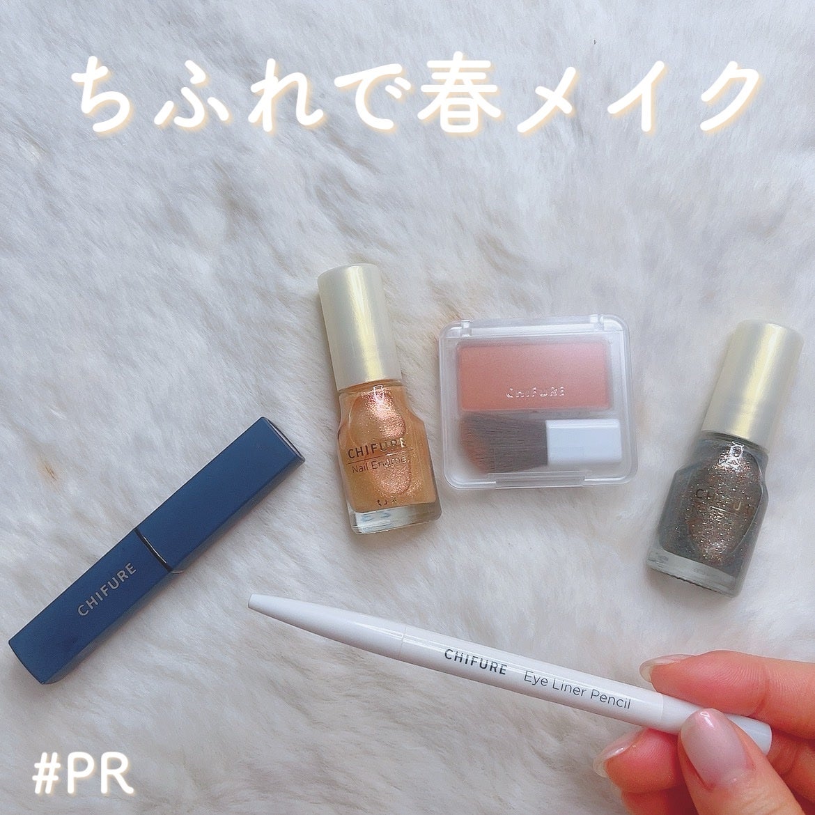 ネイル エナメル/ちふれ/マニキュアを使ったクチコミ(1枚目)