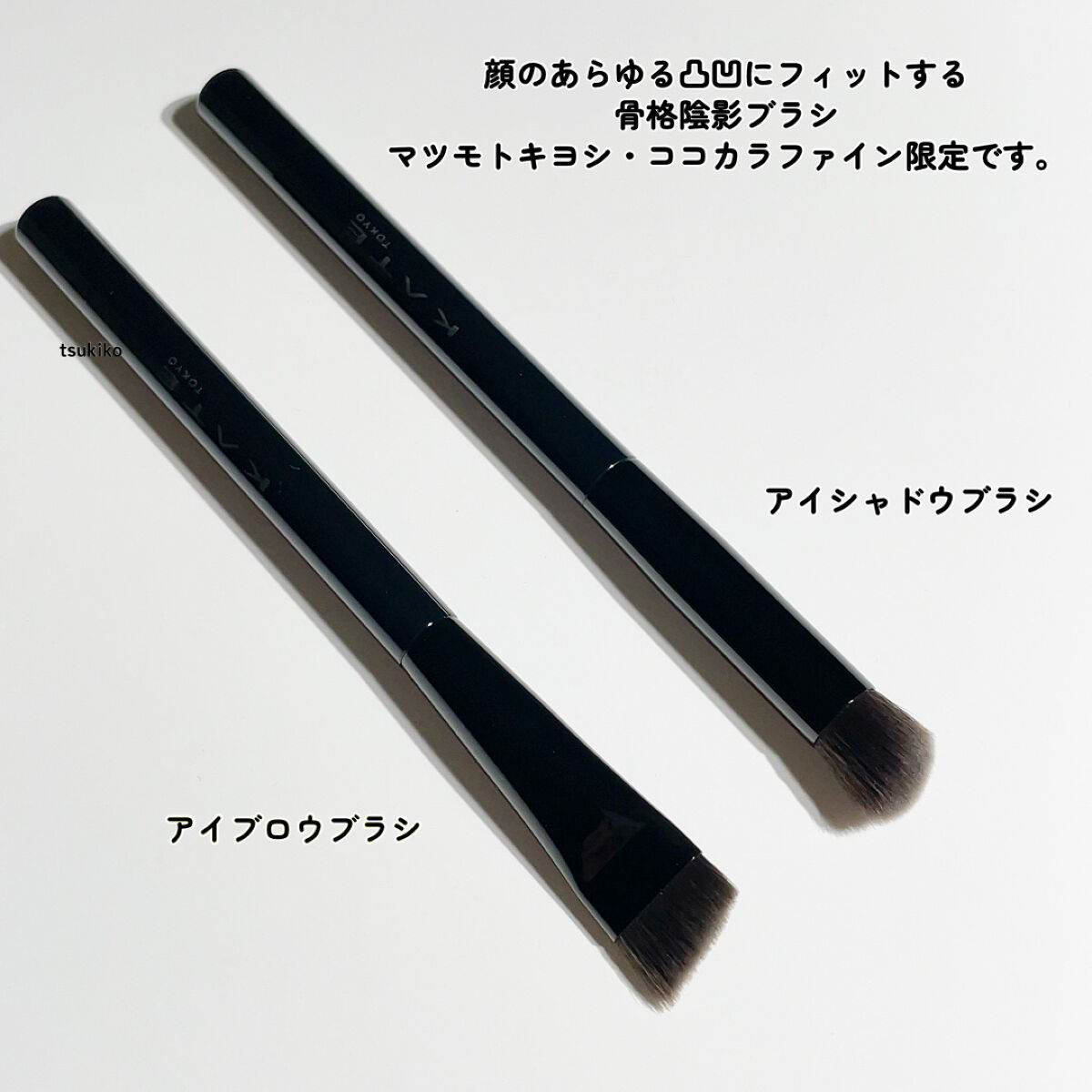 アイシャドウブラシ/KATE/メイクブラシを使ったクチコミ（2枚目）