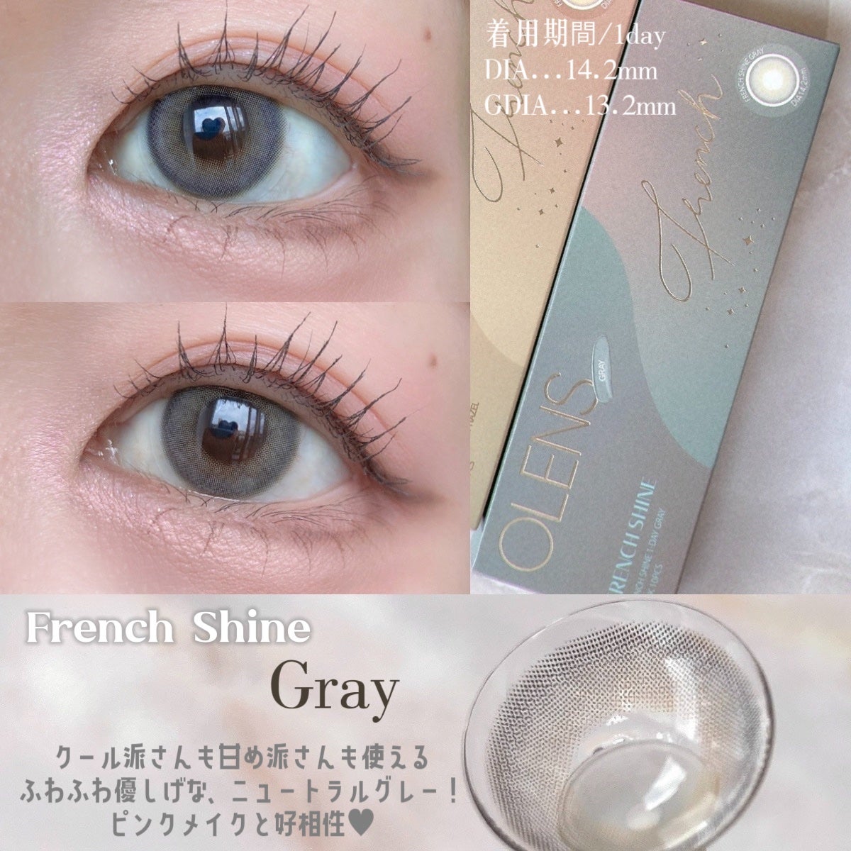 FrenchShine1day/OLENS/ワンデー(1DAY)カラコンを使ったクチコミ(6枚目)