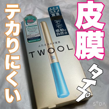 TWOOL様よりいただきました💓🤗
ありがとうございます💓

4枚目、目の写真にご注意ください⚠️

TWOOL(トゥール)❁⃘
ダブルアイリッドハイブリッドフィルム✧︎

ピンクは接着タイプ♡
ブルー