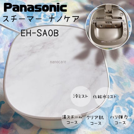 スチーマー ナノケア EH-SA0B / Panasonicの口コミ | おすすめ順 スチーマー ナノケア EH-SA0B / Panasonicの口コミ | おすすめ順
