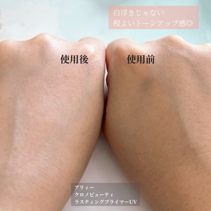 アリィー クロノビューティ ジェルUV EX/アリィー/日焼け止めジェルを使ったクチコミ(4枚目)