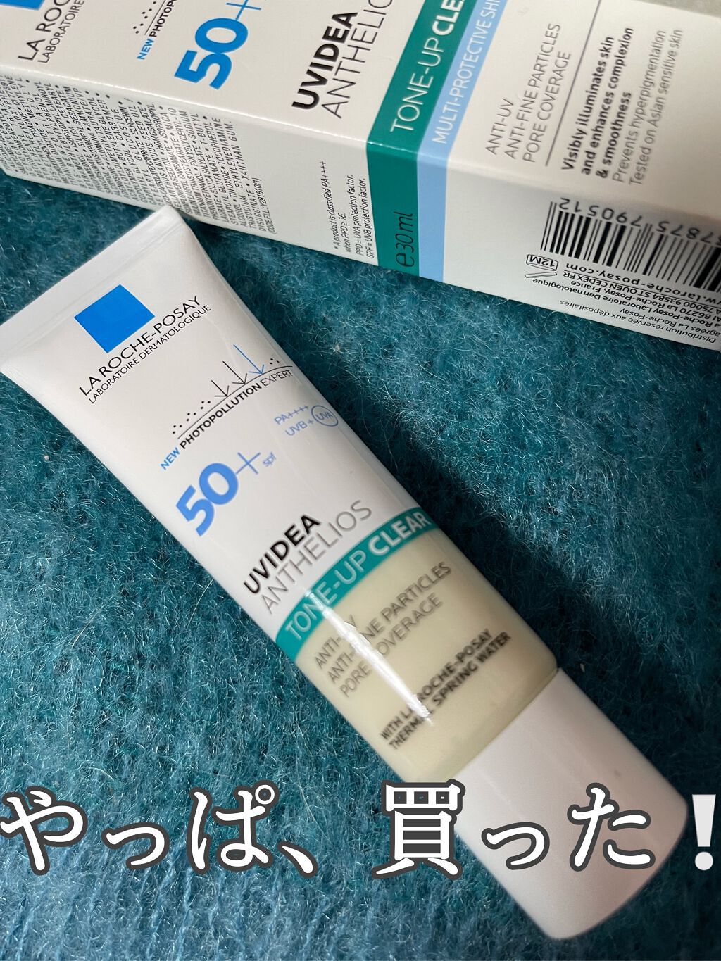 UVイデア XL プロテクショントーンアップ クリア/ラ ロッシュ ポゼ/化粧下地を使ったクチコミ(1枚目)