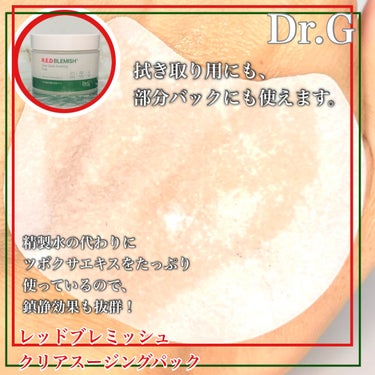 Dr.G レッドブレミッシュクリアスージングパッドのクチコミ「Dr.G様よりいただきました。
部分的なパック、拭きとりもできる！レッドブレミッシュクリアスー.....」（3枚目）