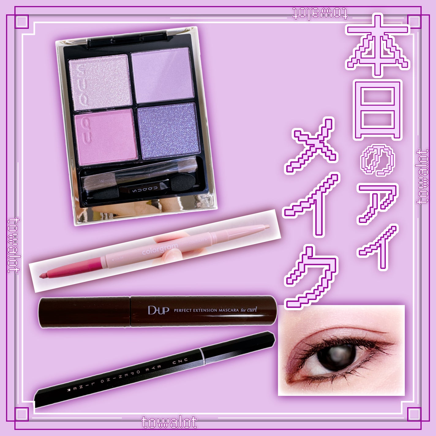 7 SHADES OF BLACK/UZU BY FLOWFUSHI/リキッドアイライナーを使ったクチコミ(1枚目)