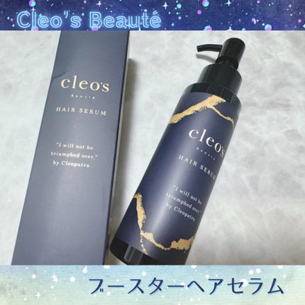 ブースターヘアセラム/Cleo's Beauté/洗い流すヘアトリートメントを使ったクチコミ(1枚目)