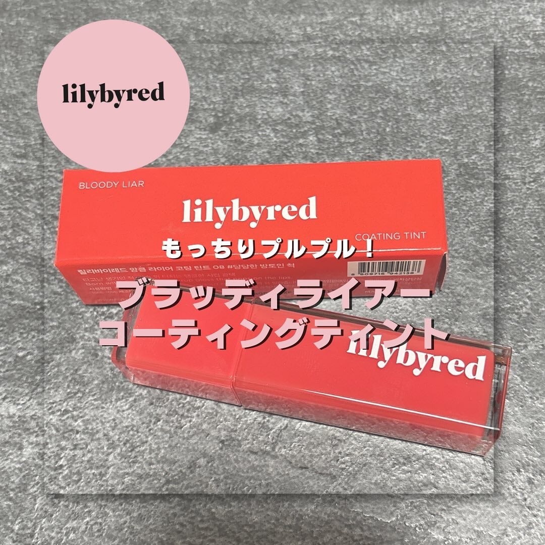 ブラッディライアー コーティングティント/lilybyred/リップティントを使ったクチコミ(1枚目)