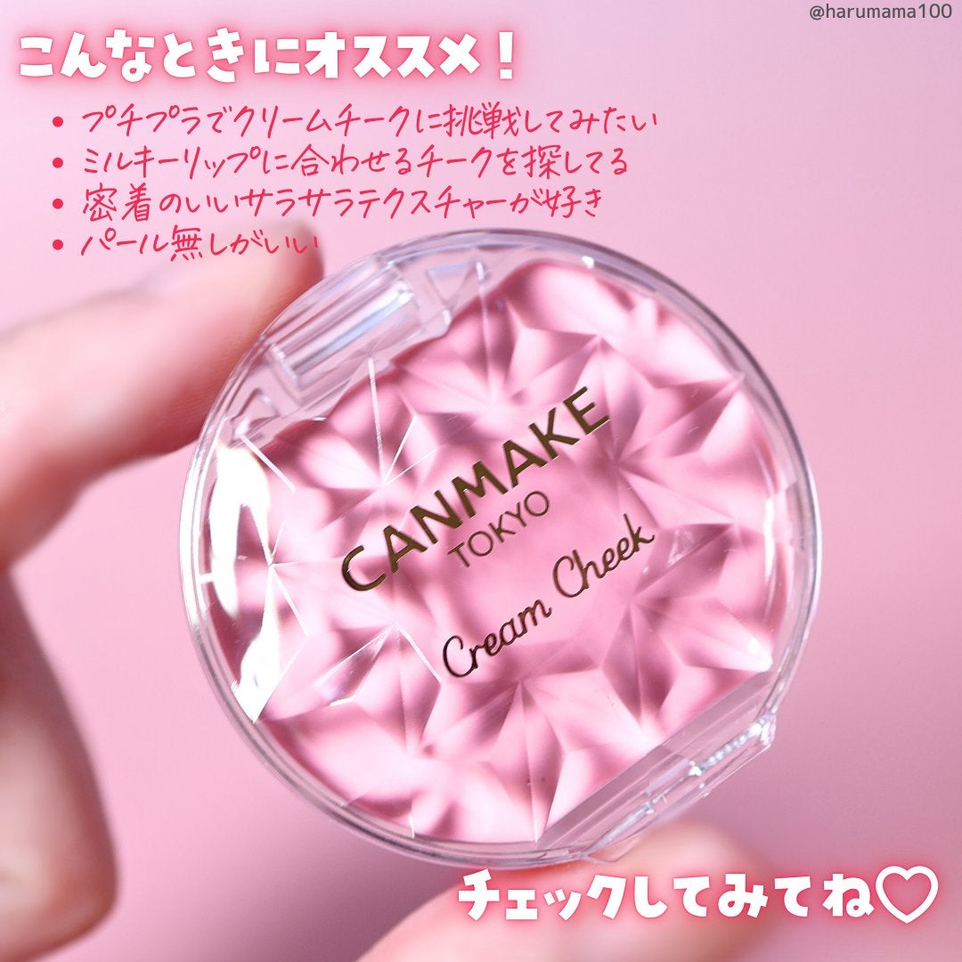 クリームチーク/キャンメイク/ジェル・クリームチークを使ったクチコミ(7枚目)