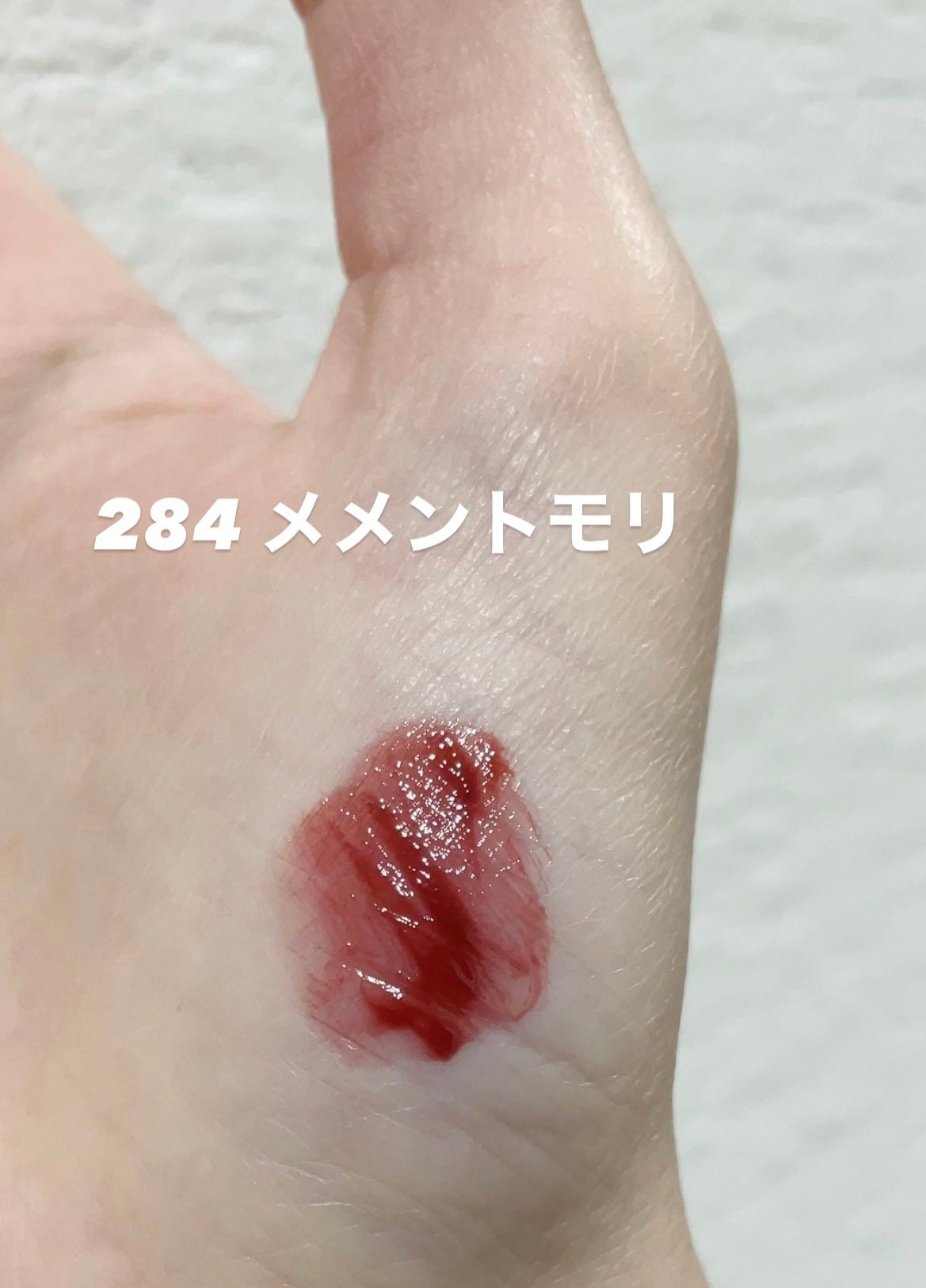 ブラーグロイリップティント/Dinto/リップティントを使ったクチコミ(4枚目)