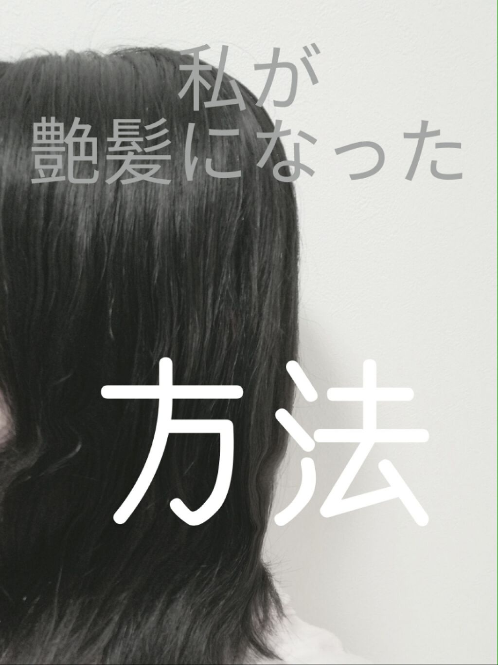 ヘアードライヤー イオニティ EH-NE6A/Panasonic/ドライヤーを使ったクチコミ（1枚目）