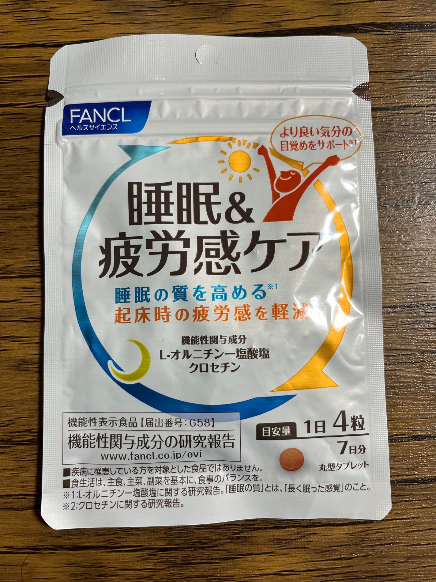 睡眠&疲労感ケア/ファンケル/健康サプリメントを使ったクチコミ(1枚目)