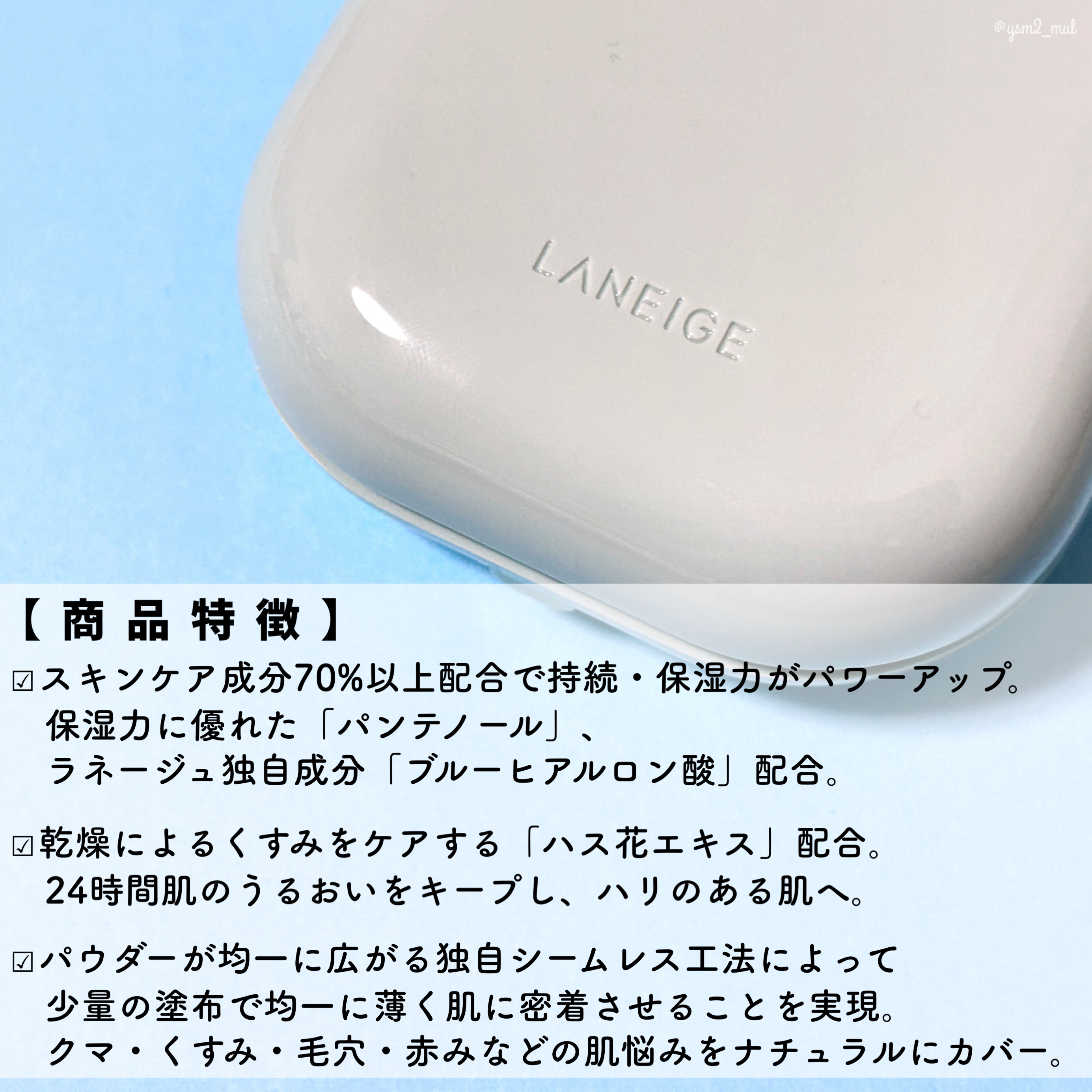 ネオクッション マット N/LANEIGE/クッションファンデーションを使ったクチコミ（3枚目）