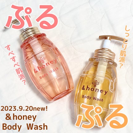 ディープモイスト ジェルボディウォッシュ/&honey/ボディソープを使ったクチコミ(1枚目)