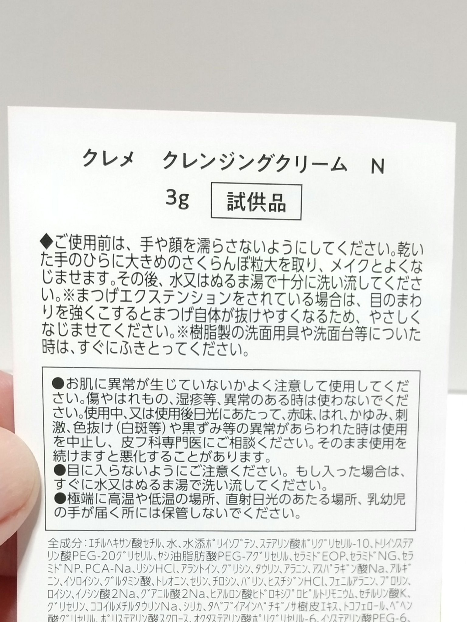 クレメ クレンジングクリーム N/ナリスアップ/クレンジングクリームを使ったクチコミ（2枚目）