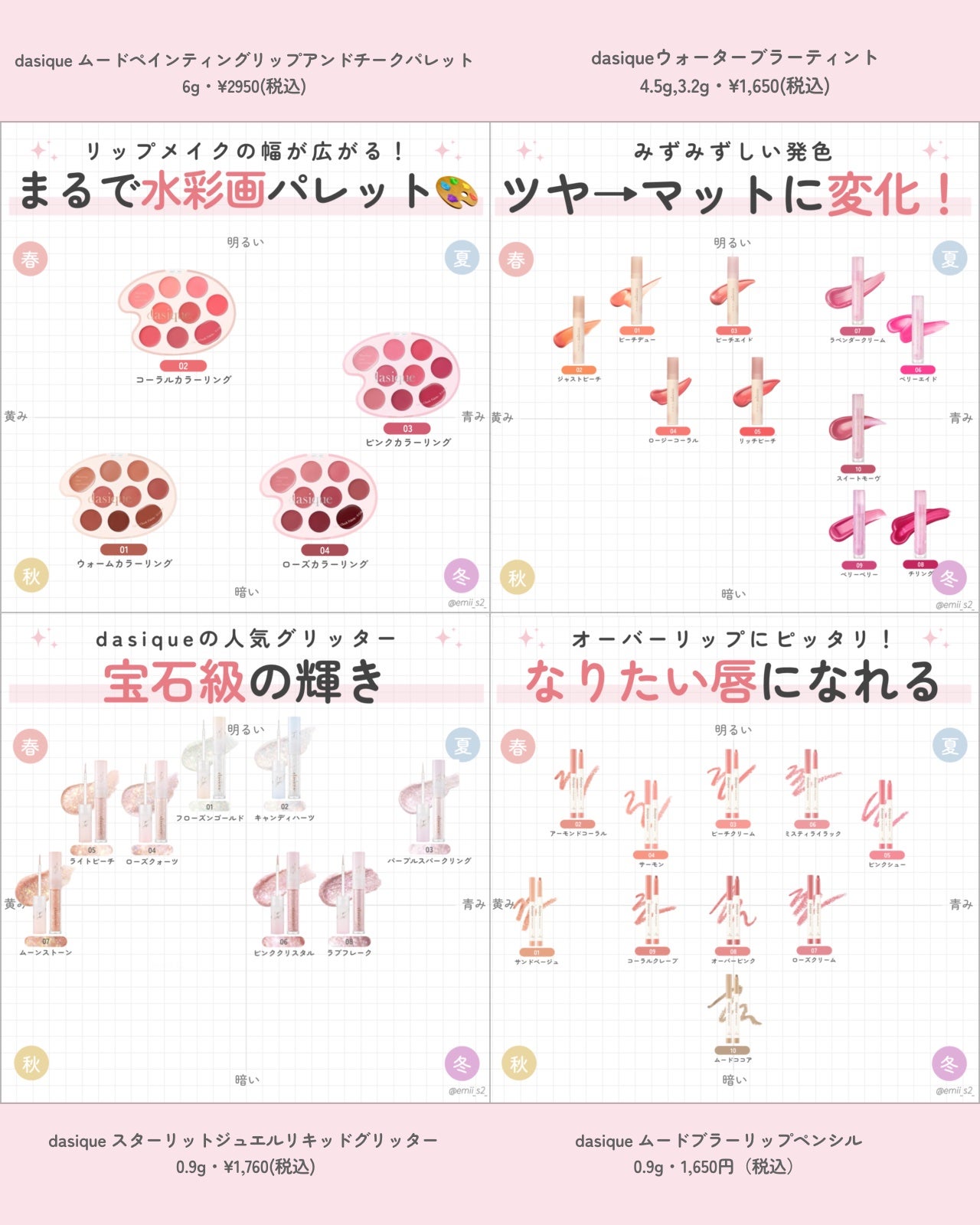 シャドウパレット/dasique/アイシャドウパレットを使ったクチコミ(9枚目)