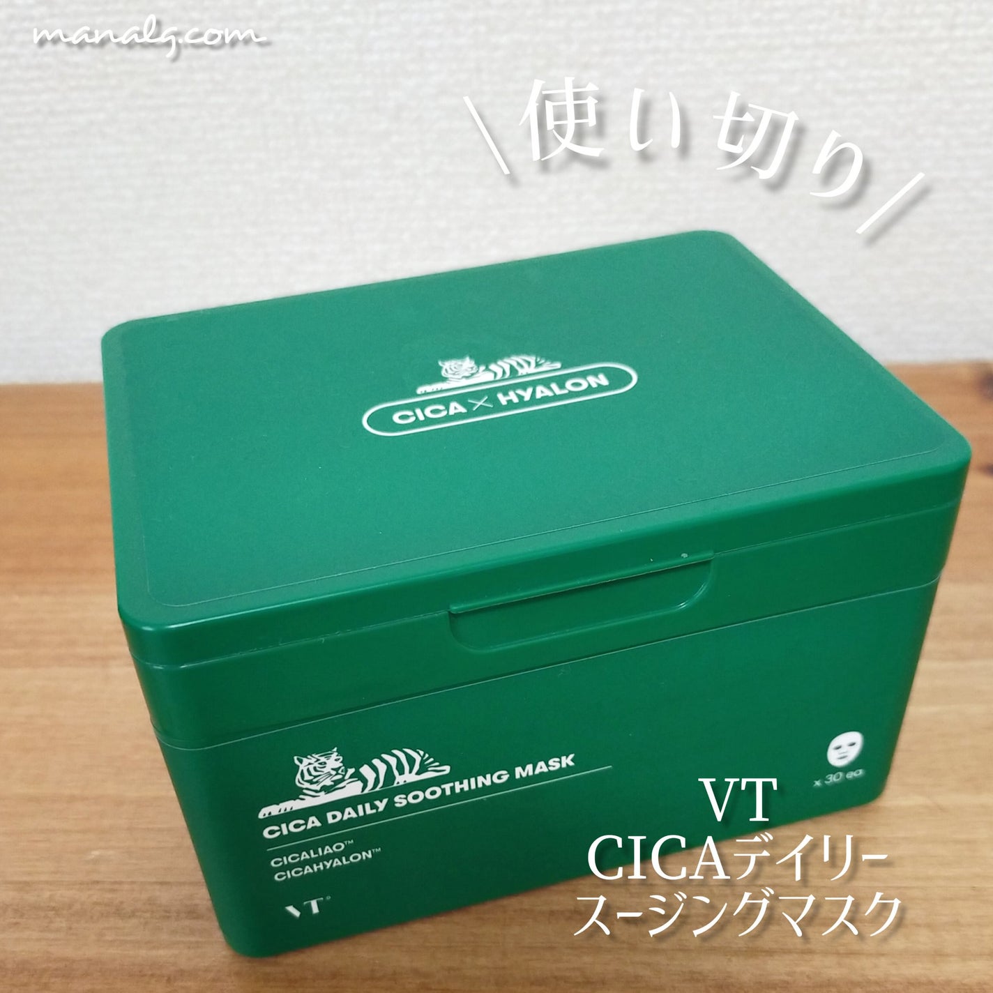 CICA デイリースージングマスク/VT/シートマスク・パックを使ったクチコミ(1枚目)