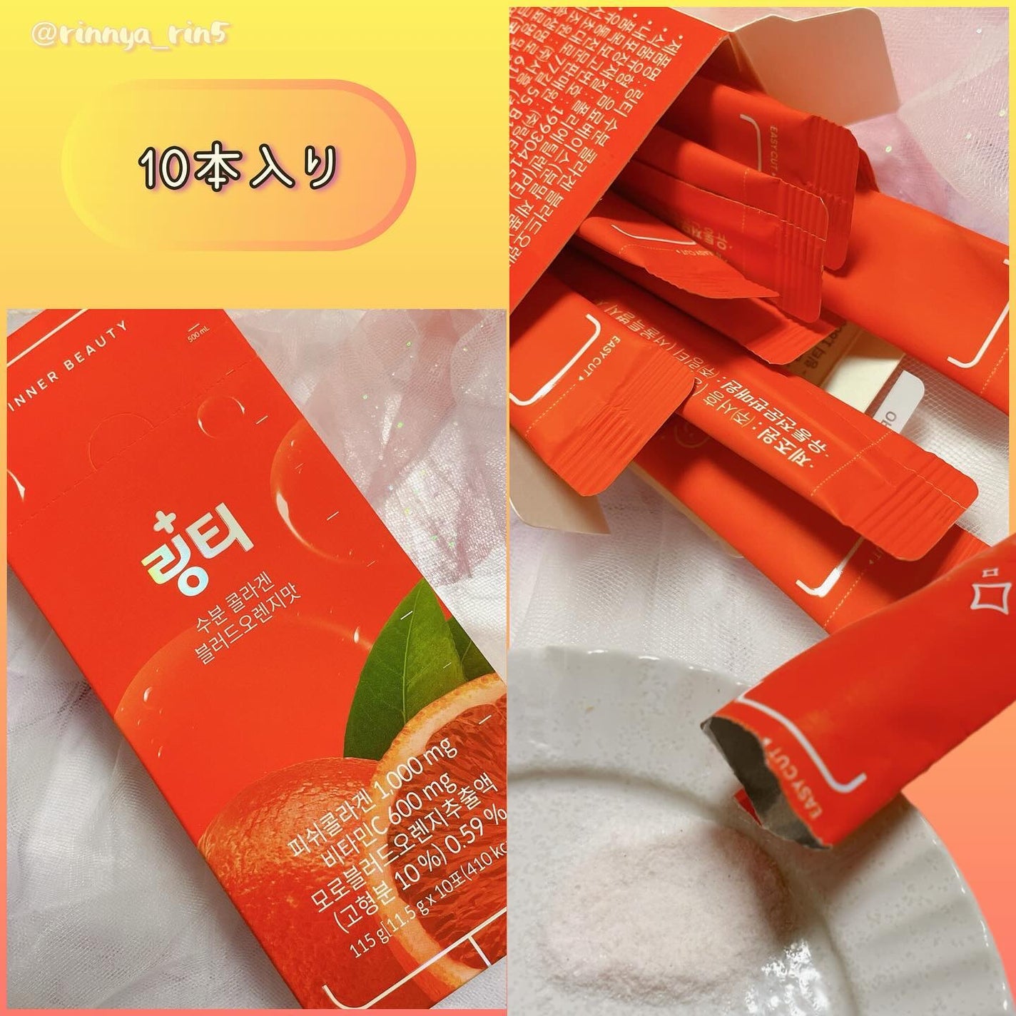 LINGTEA うるおい水分コラーゲン ブラッドオレンジ味/LINGTEA/美容サプリメントを使ったクチコミ(6枚目)