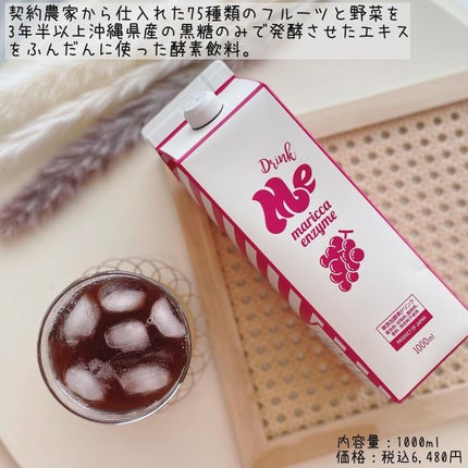 マリッカエンザイムMe/Marica apothecary /酵素ドリンクを使ったクチコミ(2枚目)