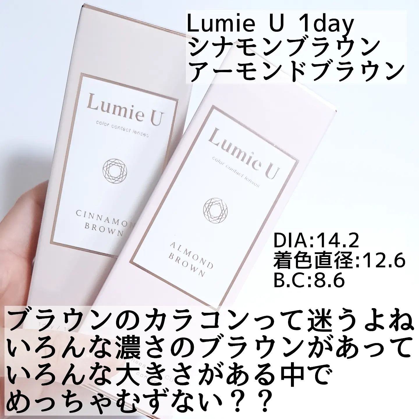 Lumie U 1day/Lumie U/ワンデー（１DAY）カラコンを使ったクチコミ（2枚目）
