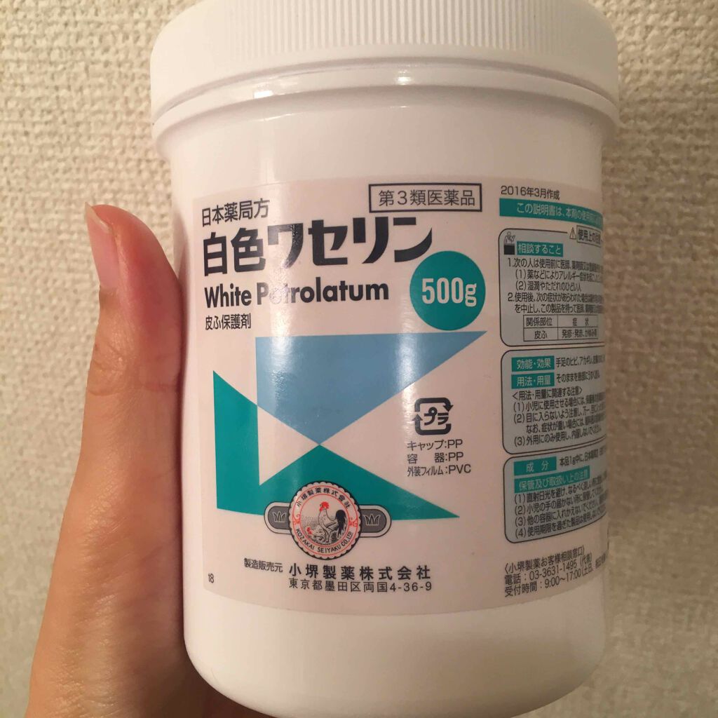 白色ワセリン(医薬品)/日本薬局方/その他を使ったクチコミ(1枚目)