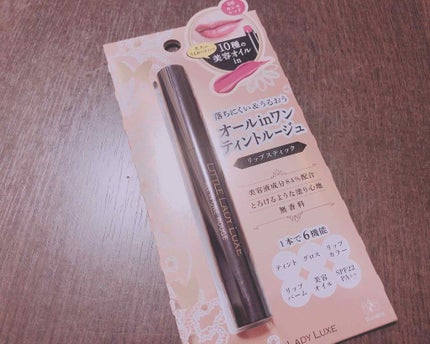オールインワンルージュ/リトルレディ リュクス/リップグロスを使ったクチコミ(1枚目)
