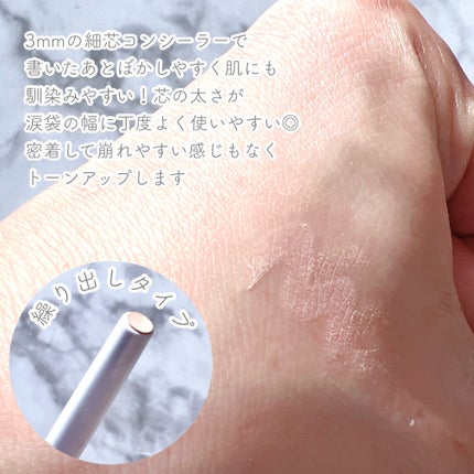 アイバッグコンシーラー/キャンメイク/ペンシルコンシーラーを使ったクチコミ(3枚目)