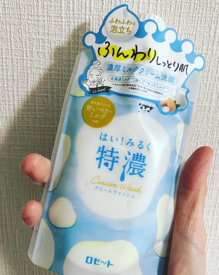 はい!みるく特濃 クリームウォッシュ/ロゼット/洗顔フォームを使ったクチコミ(4枚目)