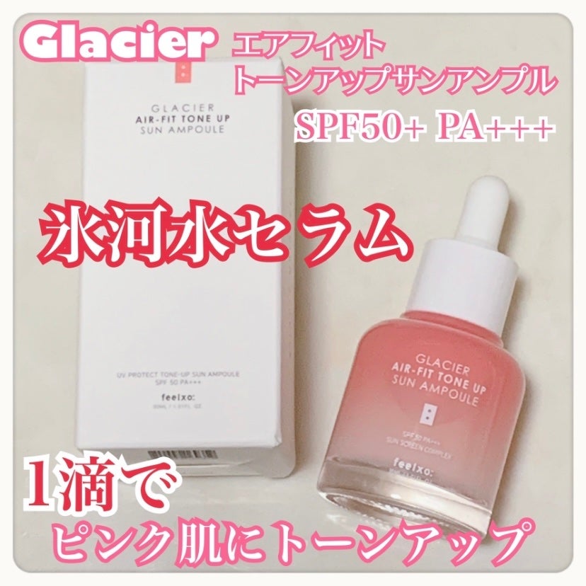 ピルソ グラシアエアフィットトーンアップサンアンプル SPF50 PA+++/feelxo/化粧下地を使ったクチコミ(1枚目)