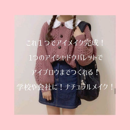 パーフェクトマルチアイズ/キャンメイク/アイシャドウパレットを使ったクチコミ(1枚目)