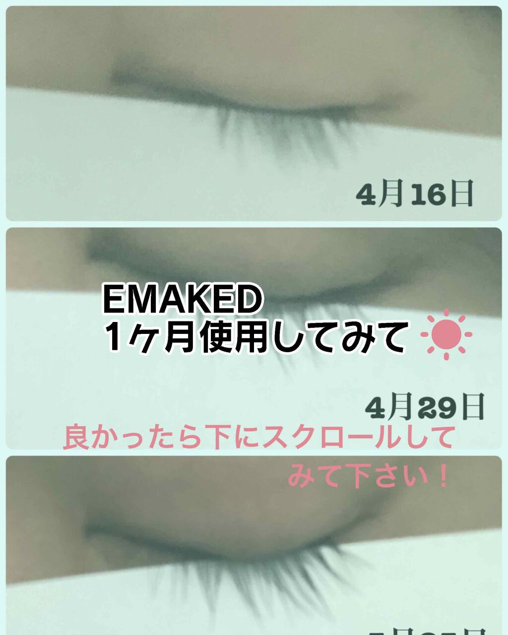EMAKED(エマーキット)/水橋保寿堂製薬/まつげ美容液を使ったクチコミ(1枚目)