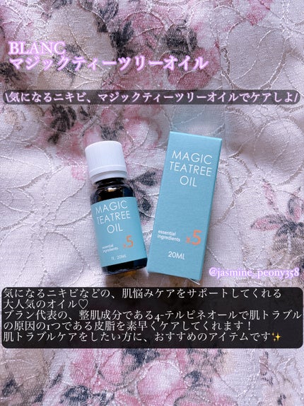 マジックティーツリーオイル/ブラン/フェイスオイルを使ったクチコミ(2枚目)