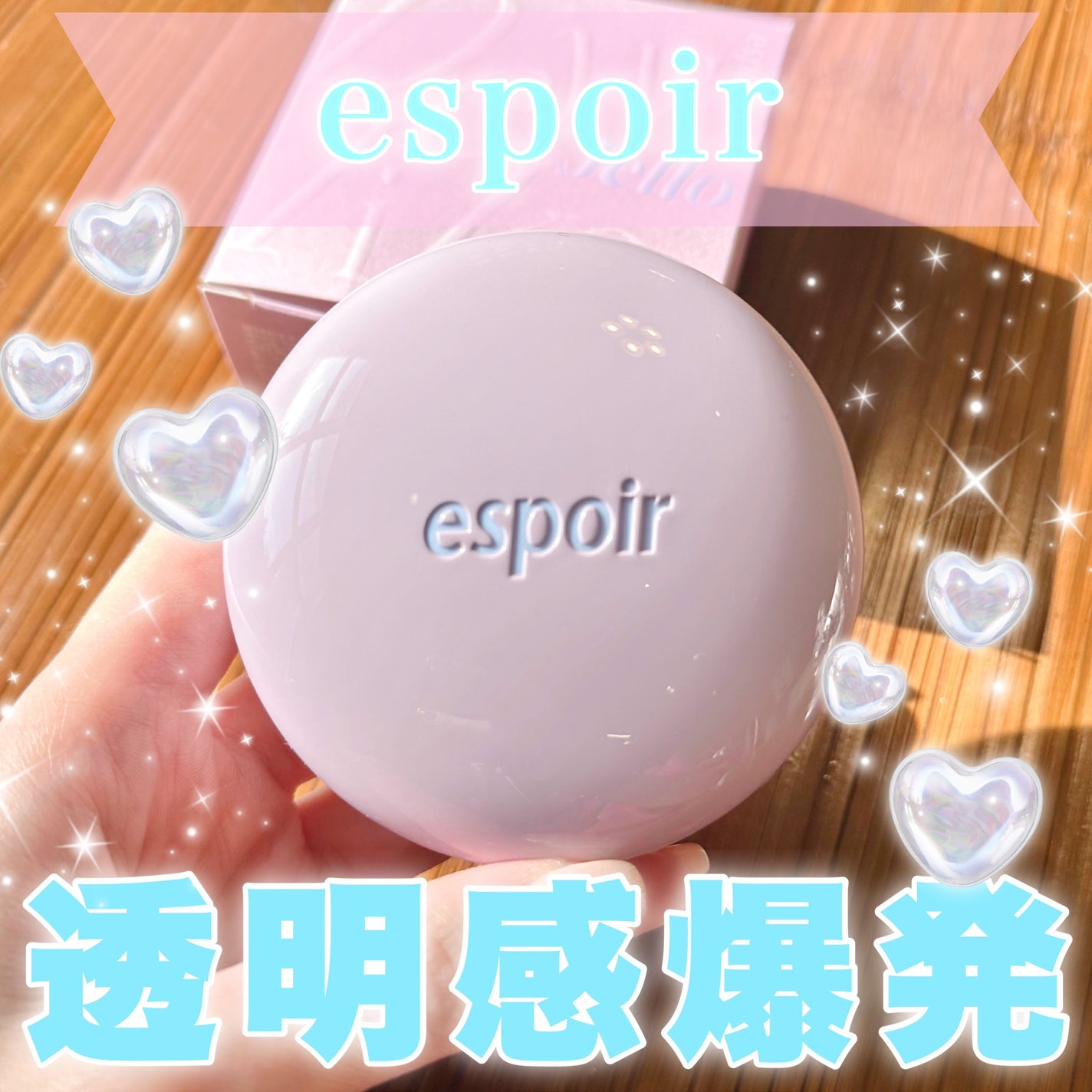 デューライクジェロー トーンアップクッション/espoir/化粧下地を使ったクチコミ(1枚目)