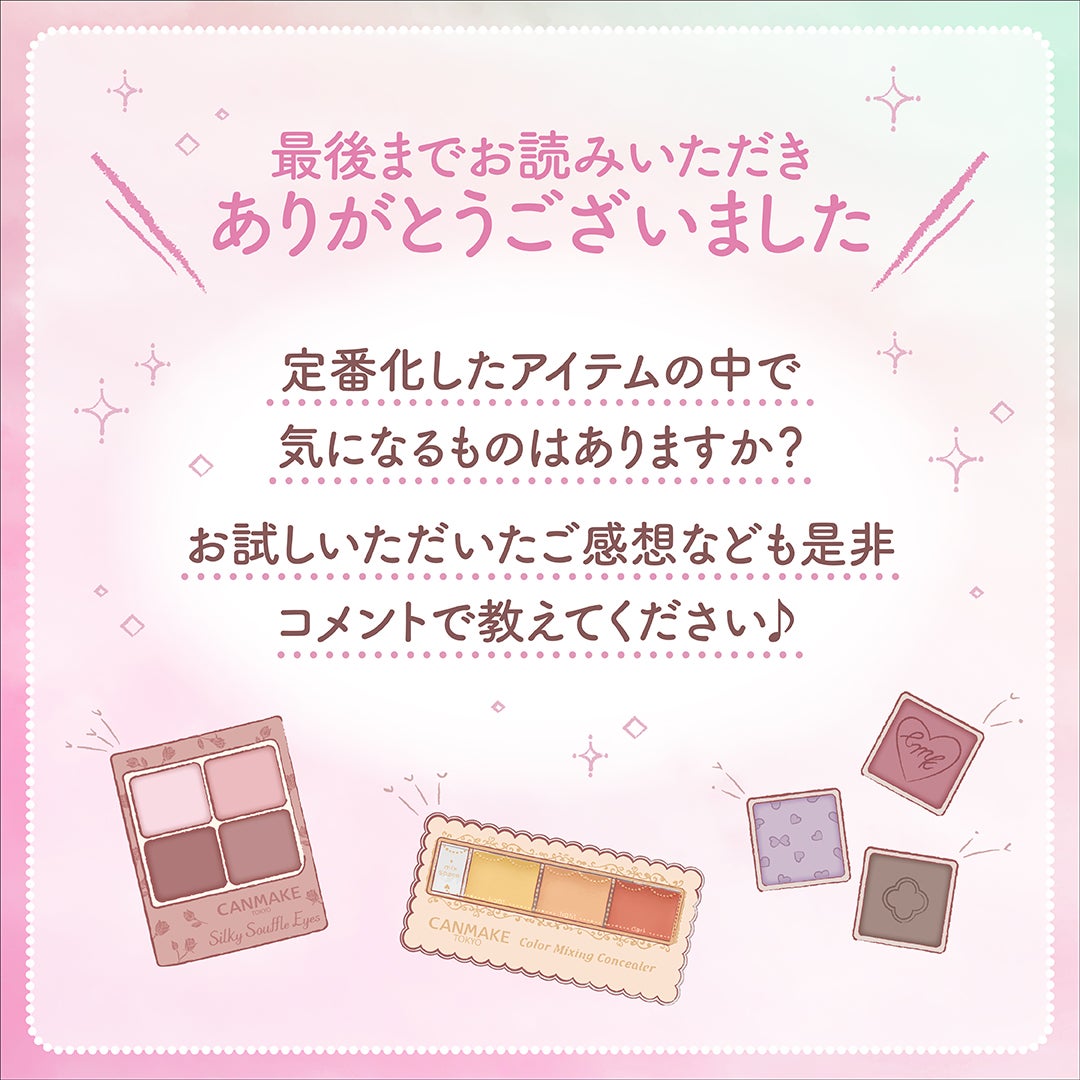 カラーミキシングコンシーラー/キャンメイク/パレットコンシーラーを使ったクチコミ(10枚目)