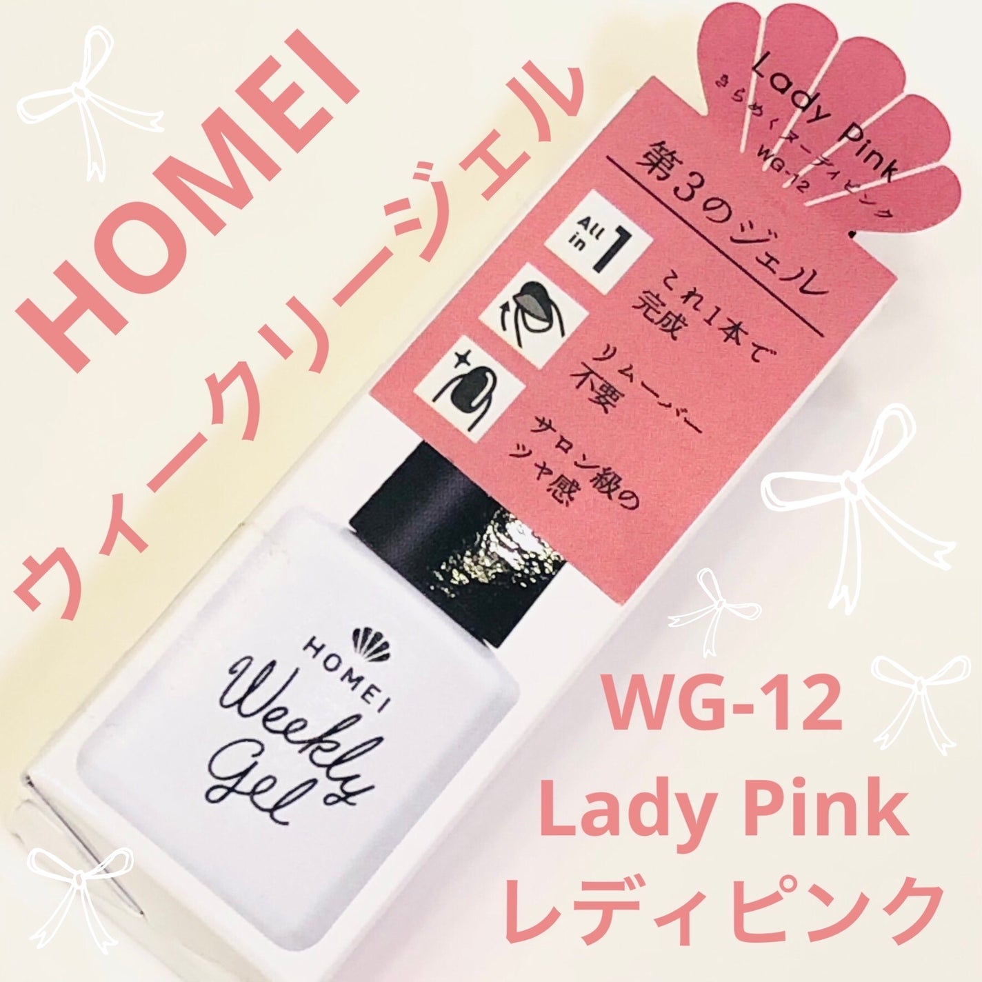 ウィークリージェル/HOMEI/ジェルネイルを使ったクチコミ(1枚目)