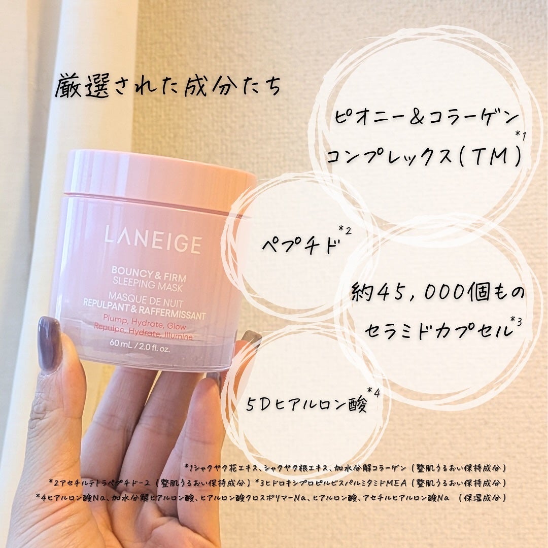 バウンシースリーピングマスク/LANEIGE/フェイスクリームを使ったクチコミ(6枚目)