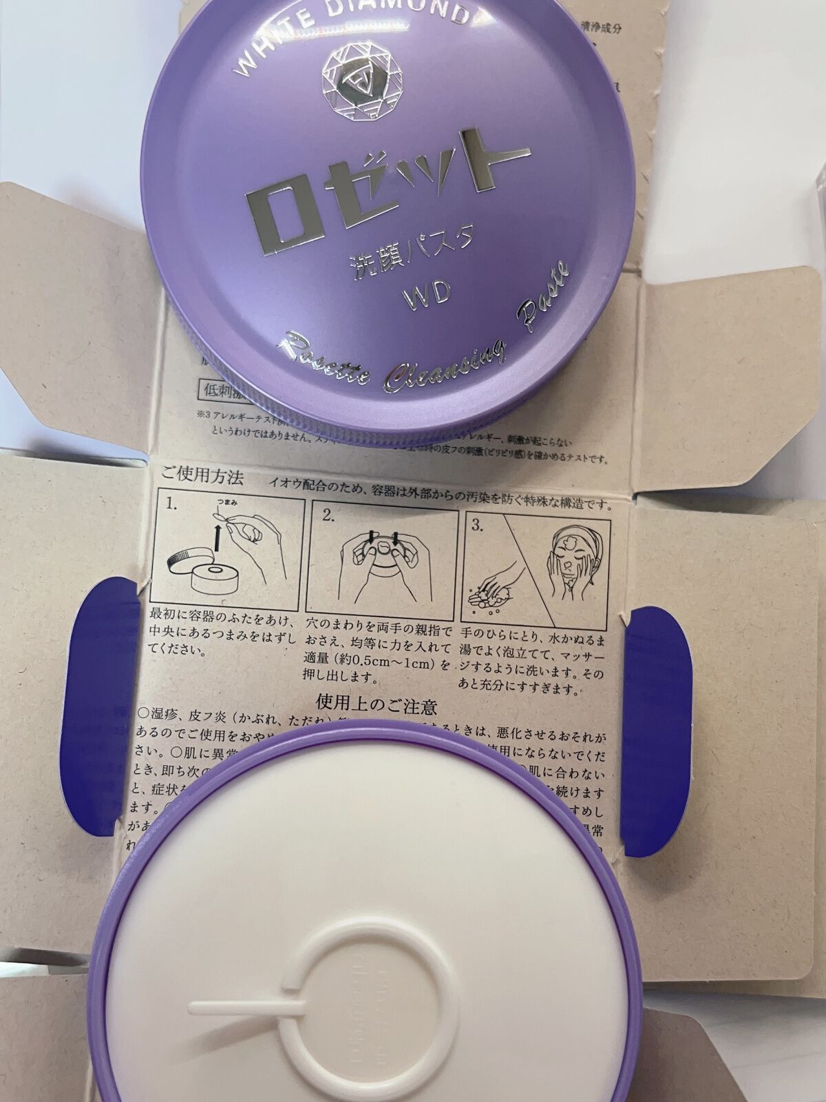 ロゼット洗顔パスタ ホワイトダイヤ/ロゼット/洗顔フォームを使ったクチコミ（2枚目）
