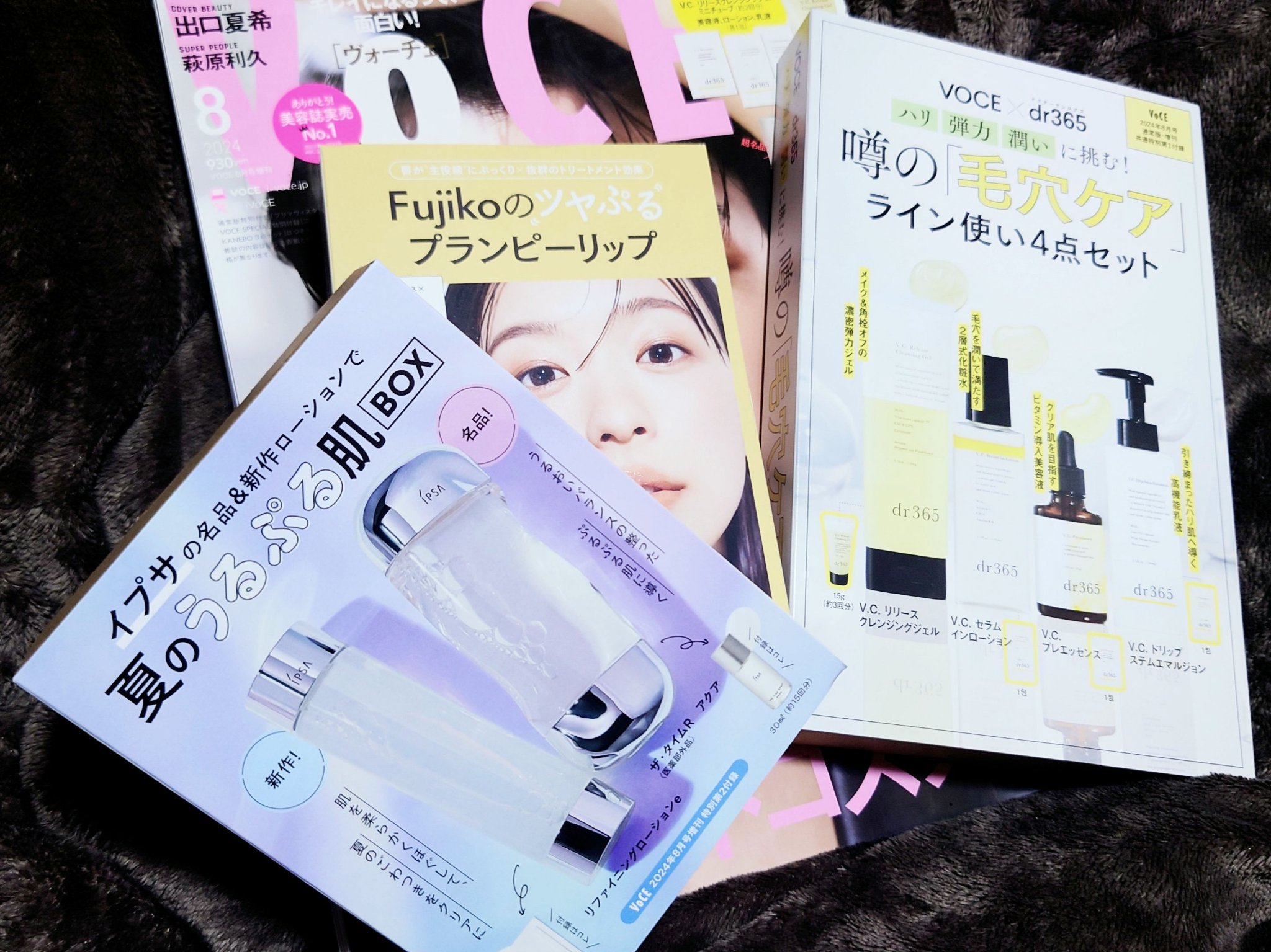 VoCE (ヴォーチェ) VOCE 2024年8月号 増刊のクチコミ「・VOCE8月号増刊版！
・もちろんイプサ目当てです😊15回分相当らしい。
・しかもサンプルが.....」（1枚目）